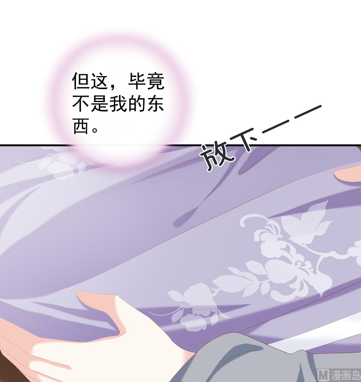娇夫有喜免费漫画,第25话 狼心狗肺的东西2图