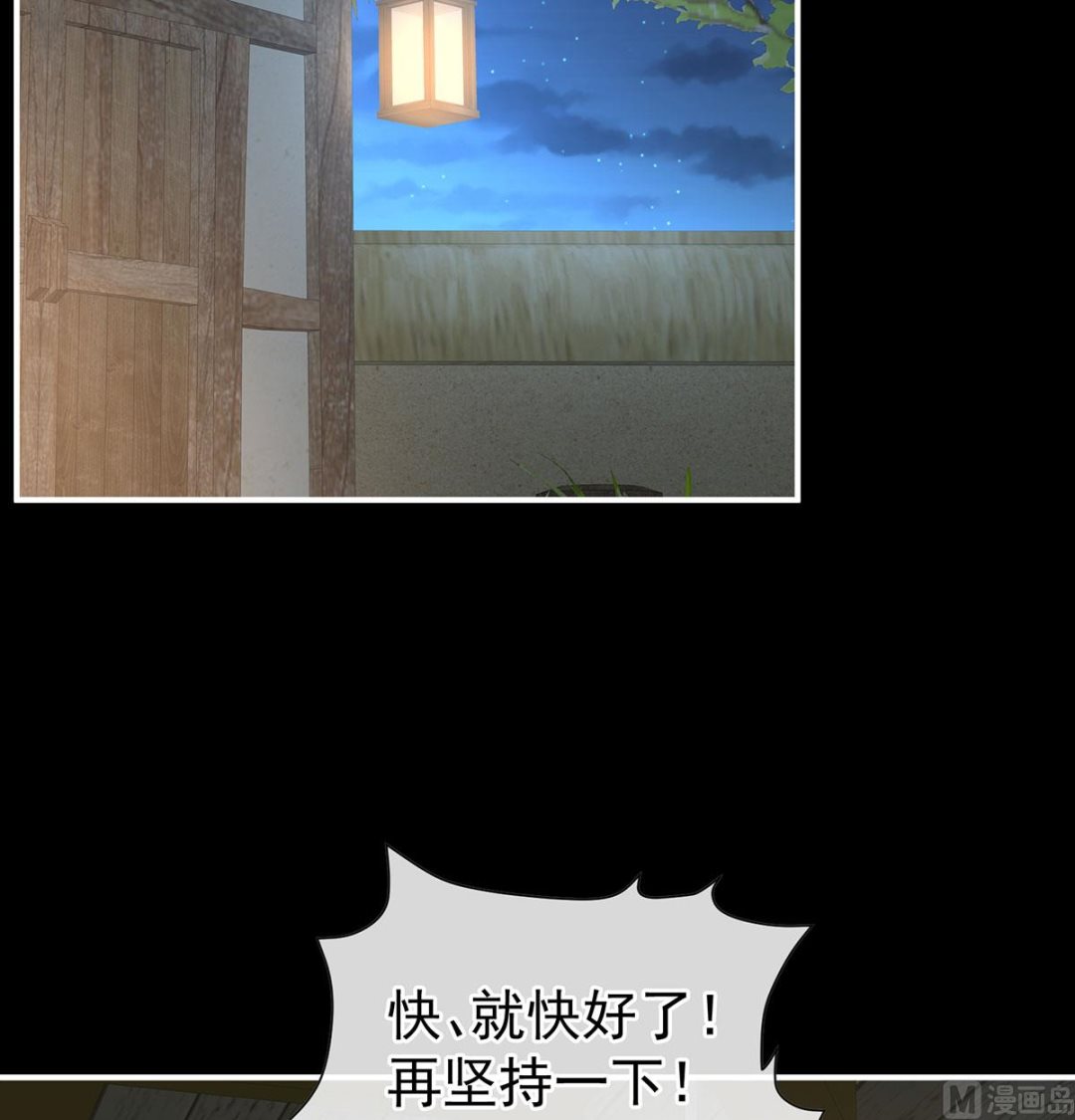 娇夫有喜免费漫画,第136话 青梅两小1图