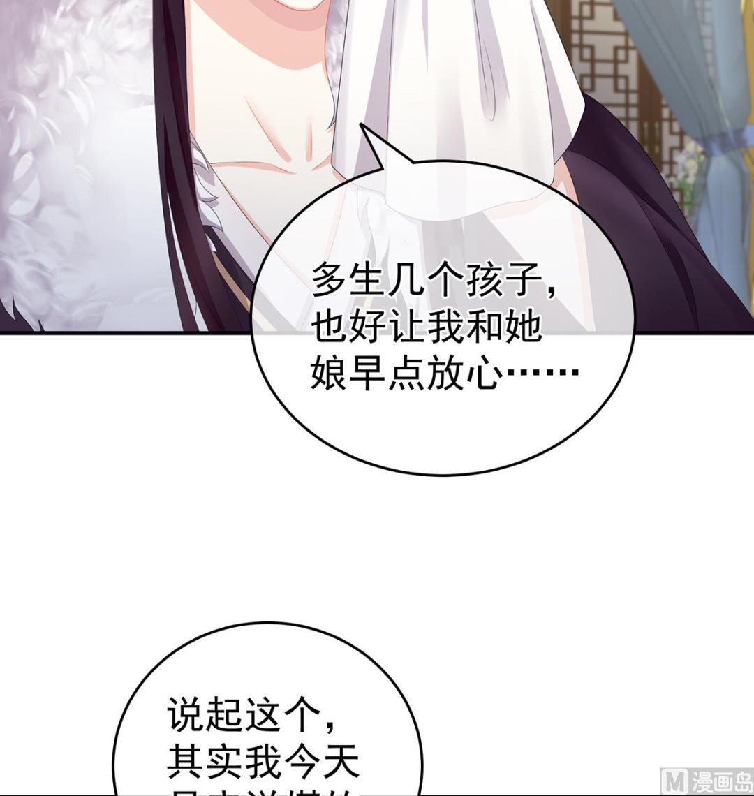 娇夫有喜免费漫画,第24话 给弟弟说亲2图