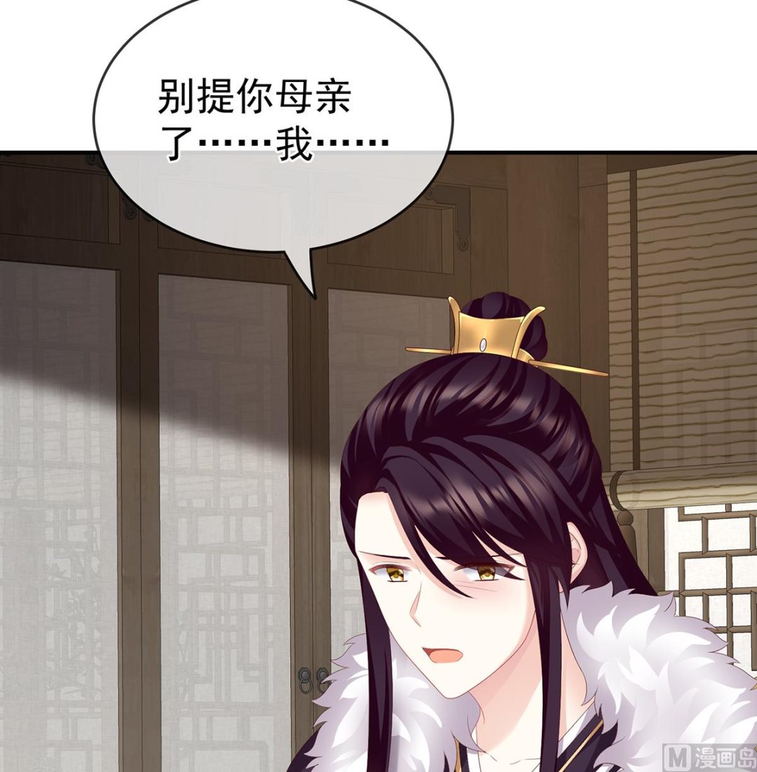 娇夫有喜免费漫画,第24话 给弟弟说亲2图