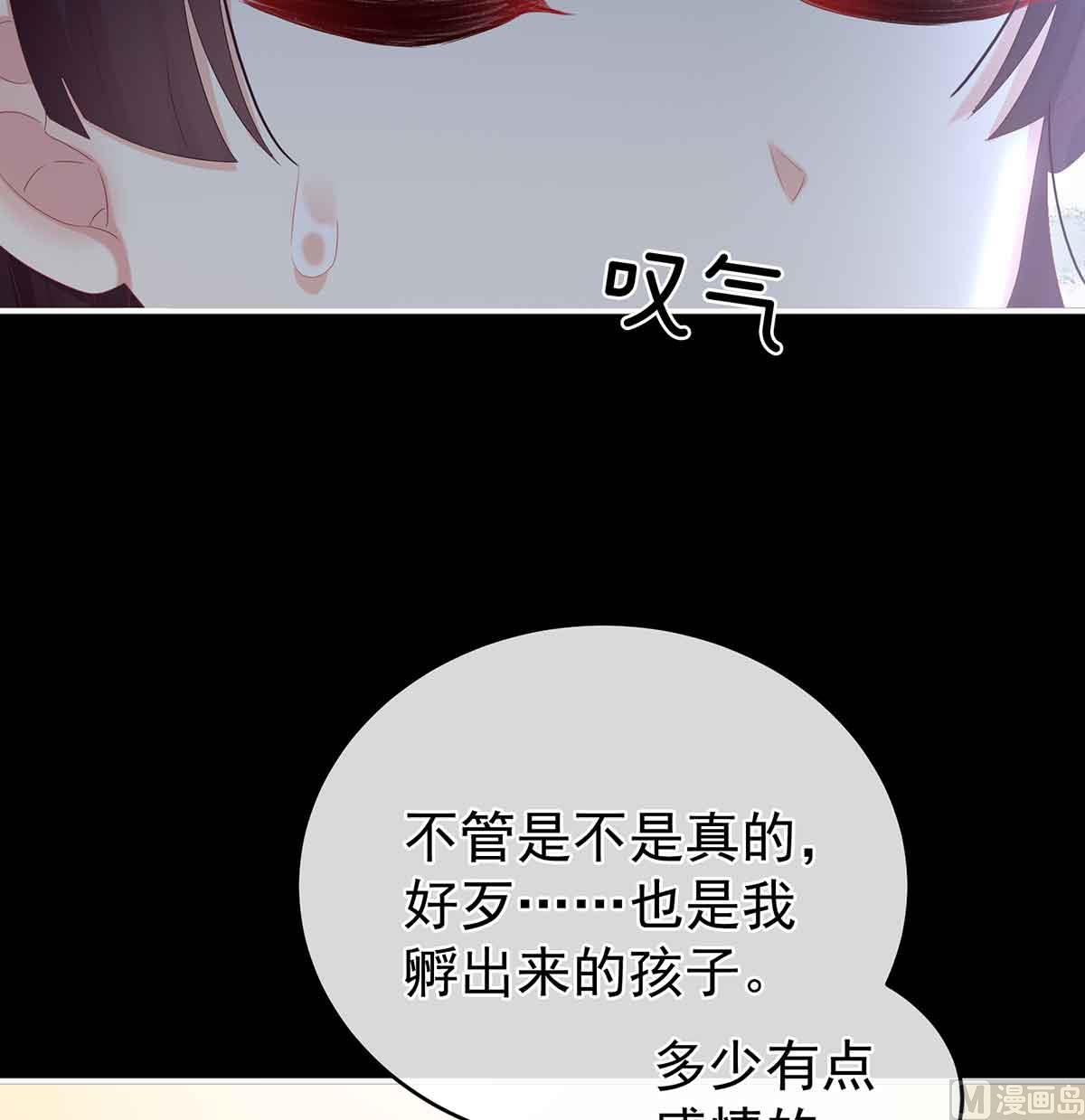 娇夫有喜动漫53话漫画,第66话 变回御姐？1图