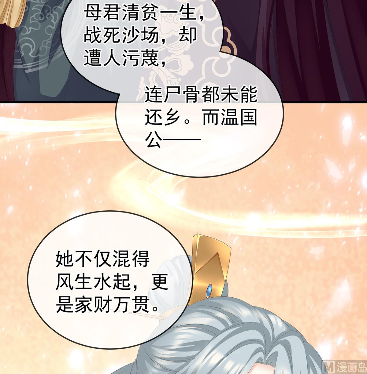 娇夫有喜免费漫画,第24话 给弟弟说亲1图