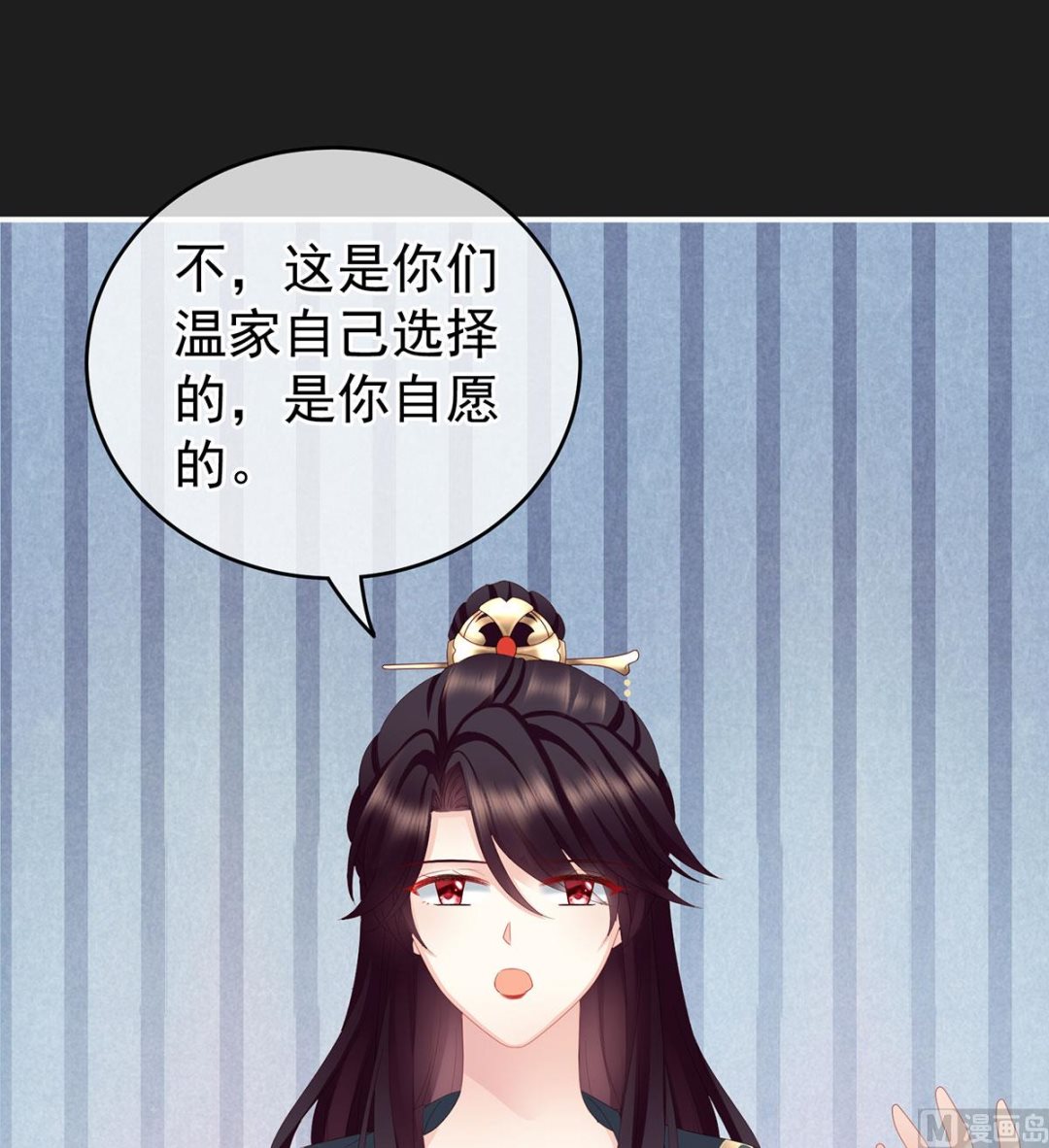 娇夫有喜2之双喜盈门全集漫画,第17话 他喜欢被弄哭1图