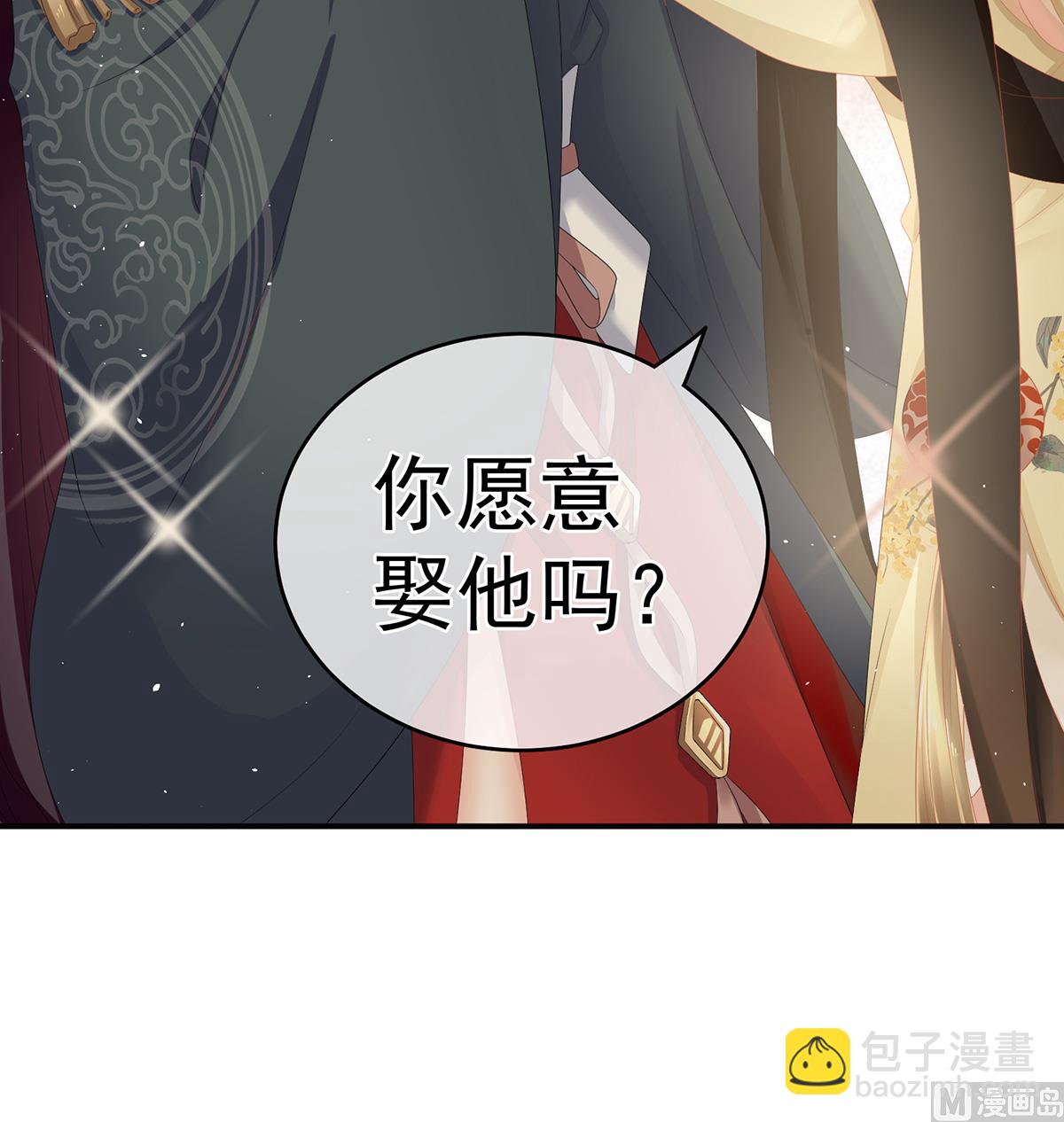 娇夫有喜2之双喜盈门全集漫画,第24话 给弟弟说亲1图