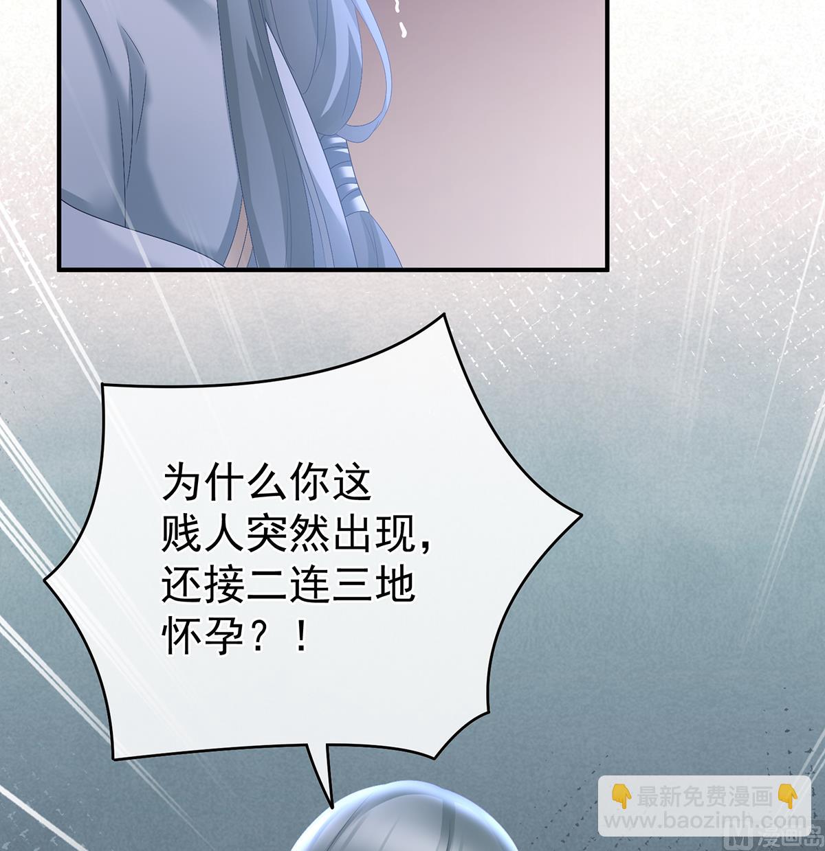 娇夫有喜免费漫画漫画,第46话 马上办婚礼2图