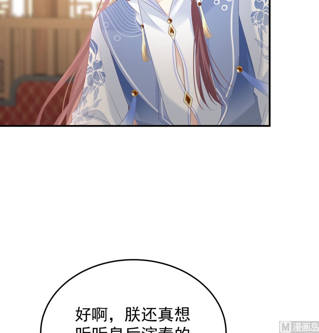 娇夫有喜免费漫画,第115话 落花有意流水无情1图