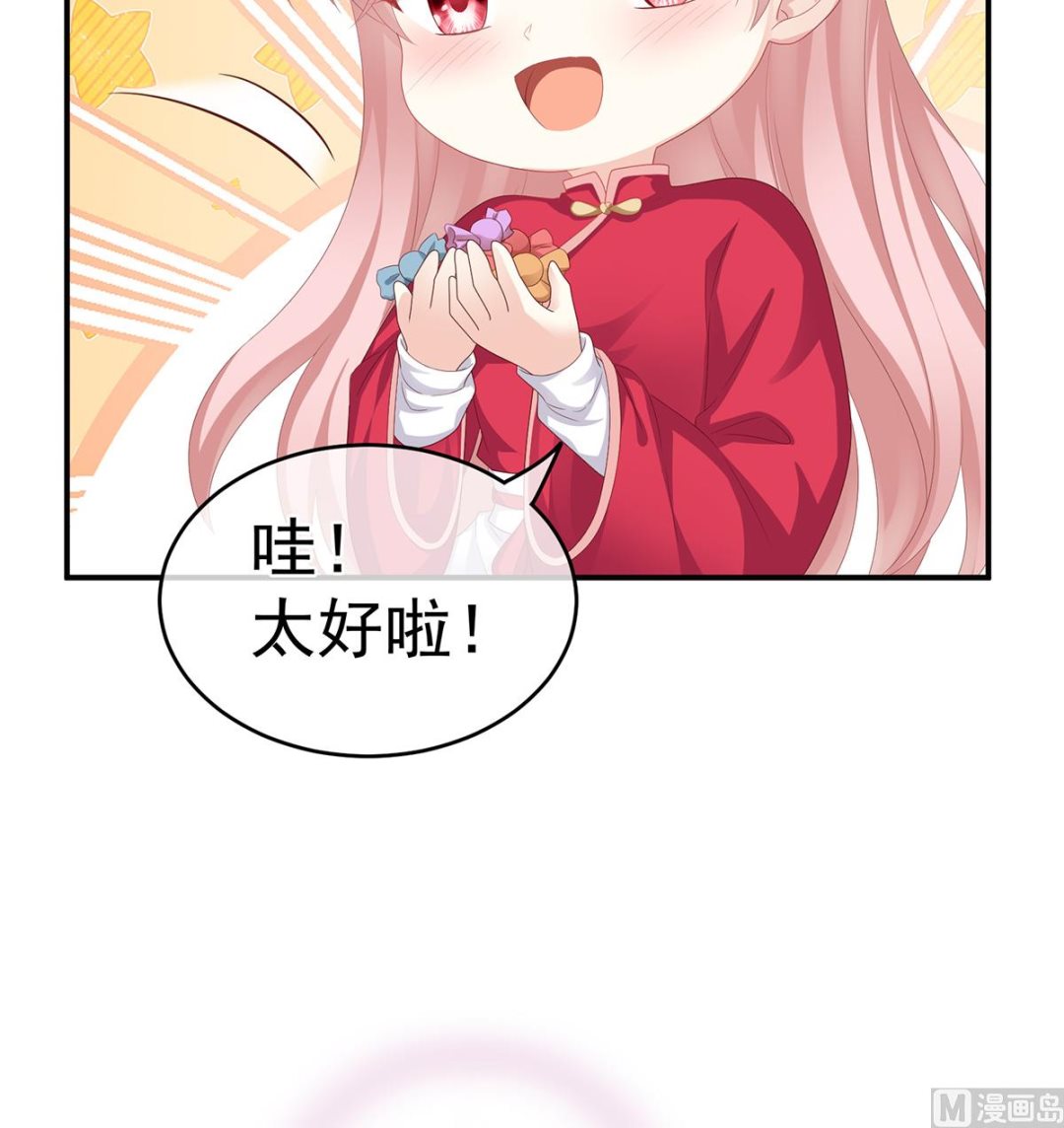 娇夫有喜免费漫画,第25话 狼心狗肺的东西1图