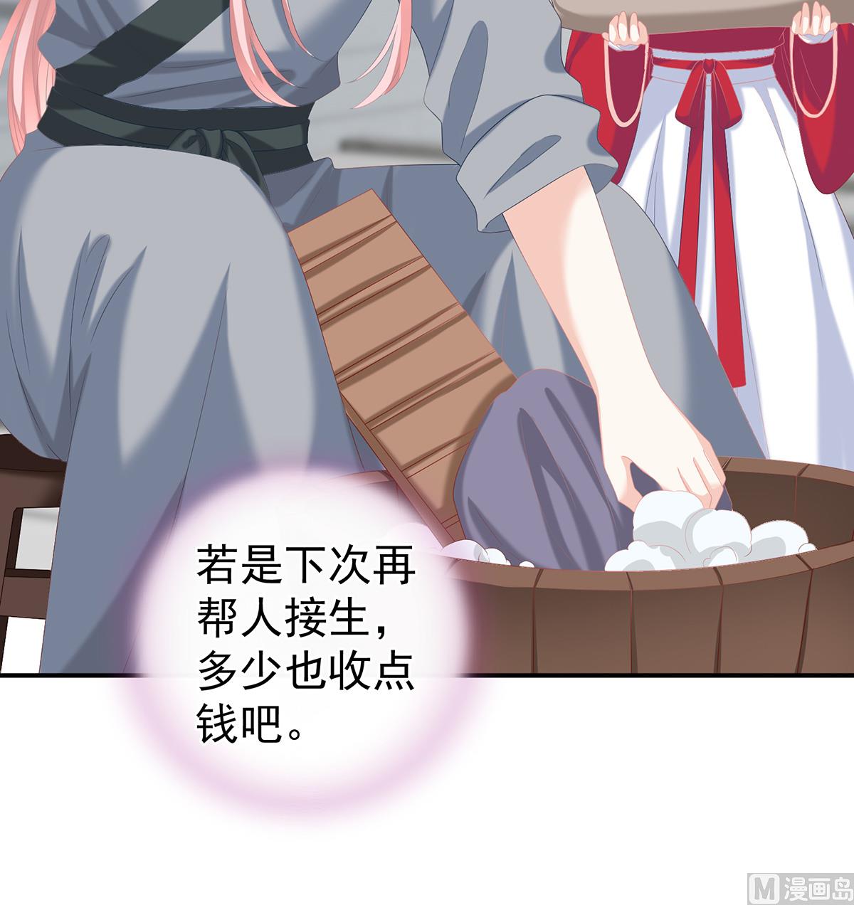 娇夫有喜免费漫画,第25话 狼心狗肺的东西1图