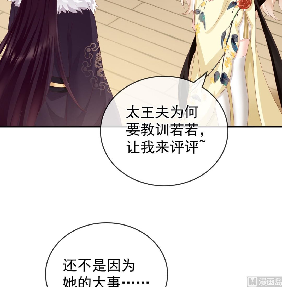 娇夫有喜免费漫画,第24话 给弟弟说亲1图