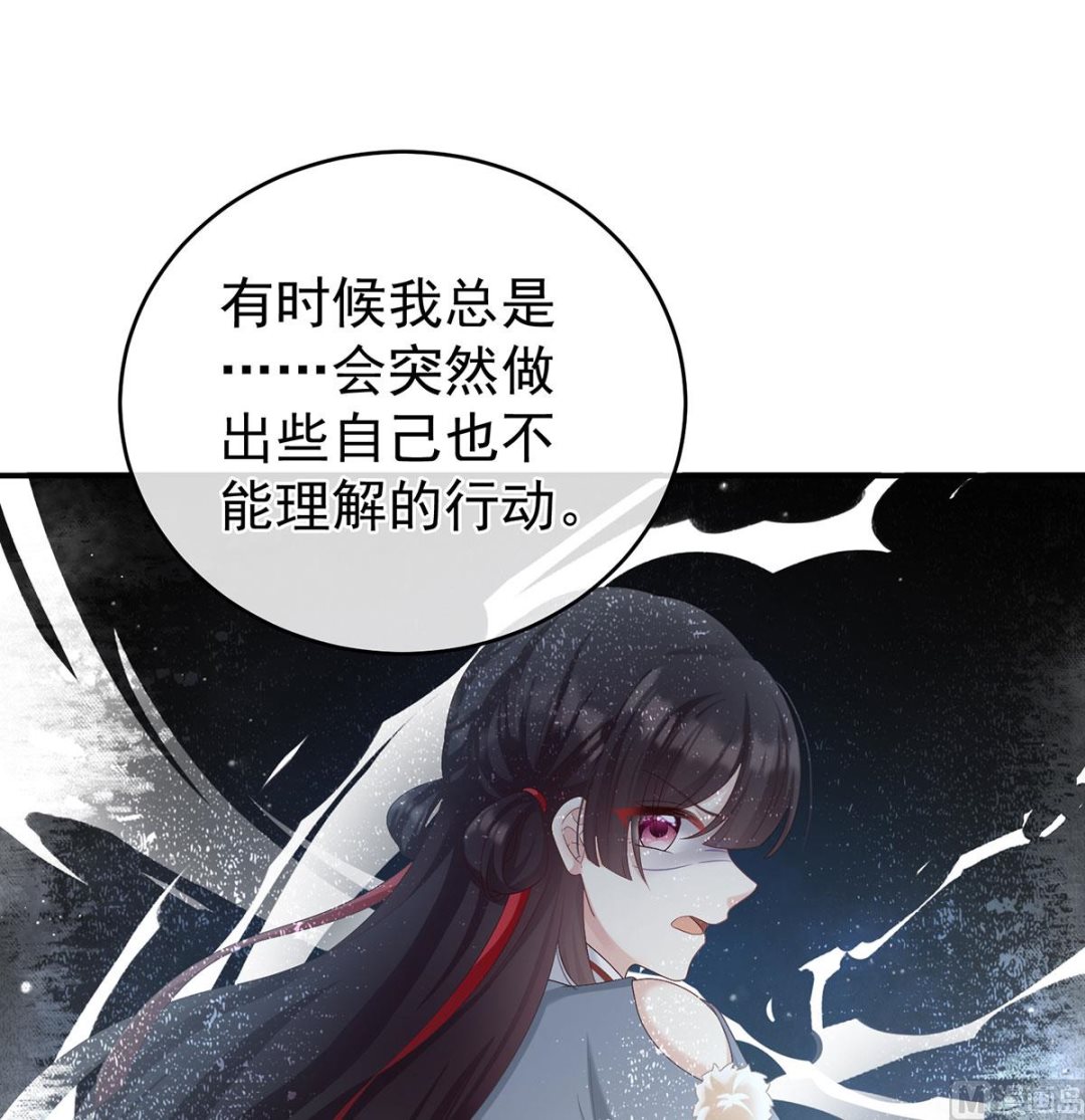 娇夫有喜广播剧漫画,第69话 情敌1图