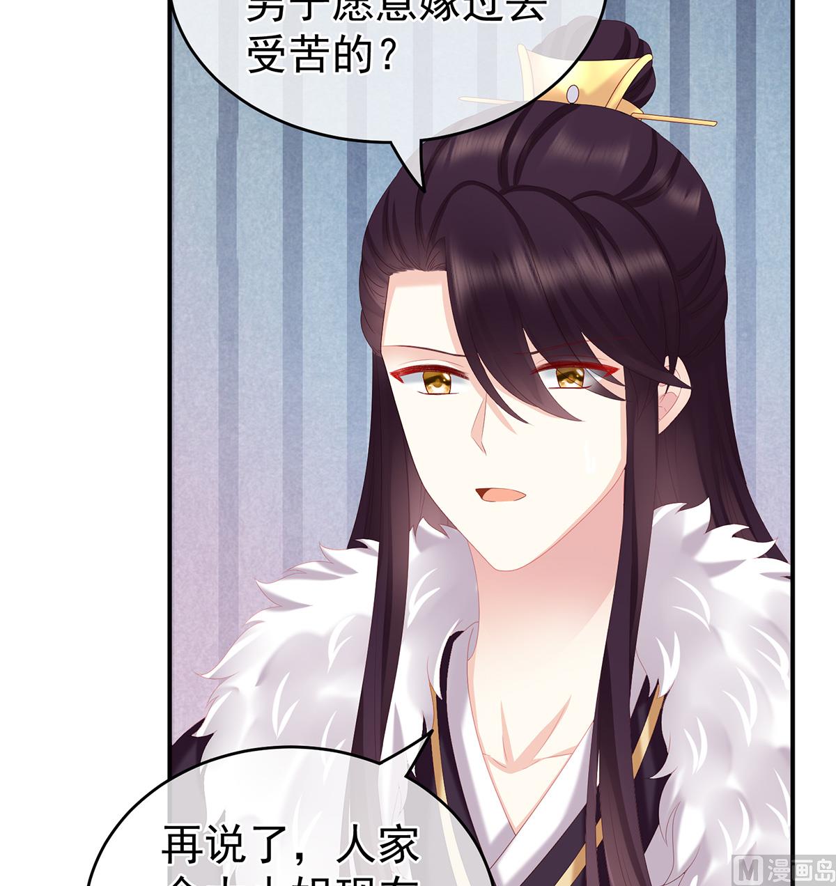 娇夫有喜免费漫画,第24话 给弟弟说亲1图
