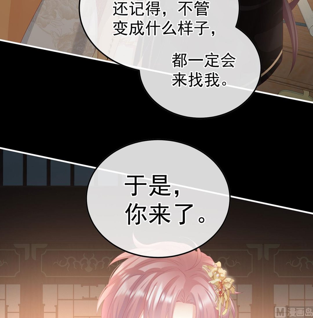 娇夫有喜动漫在线观看漫画,第129话 分别1图