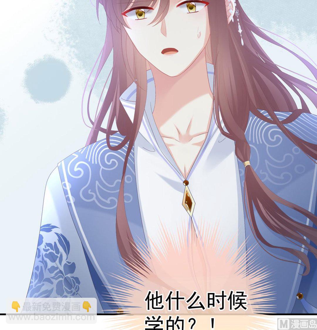 娇夫有喜免费漫画,第115话 落花有意流水无情2图
