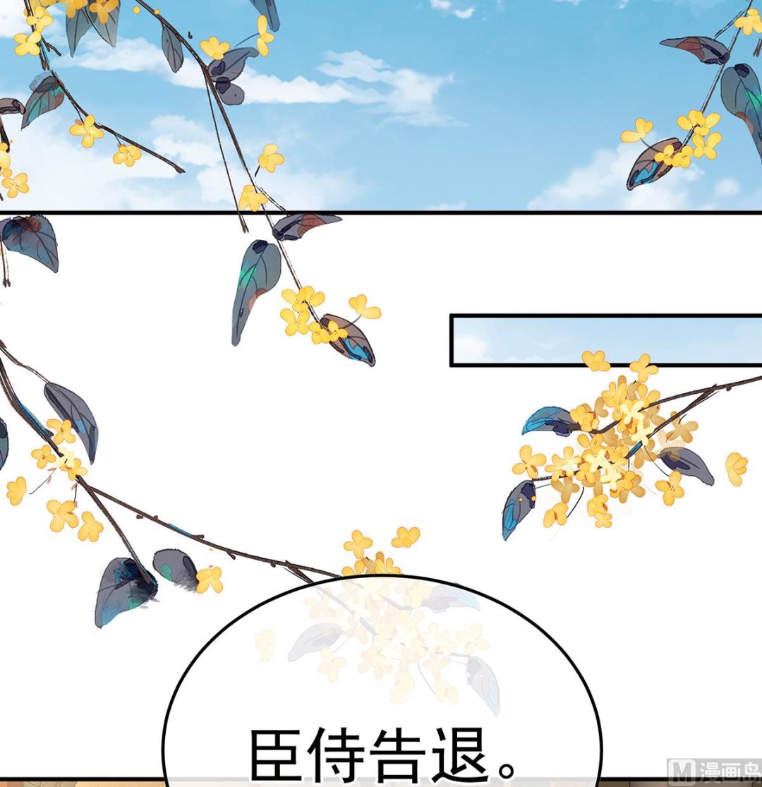 娇夫有喜2漫画,第107话煜王2图