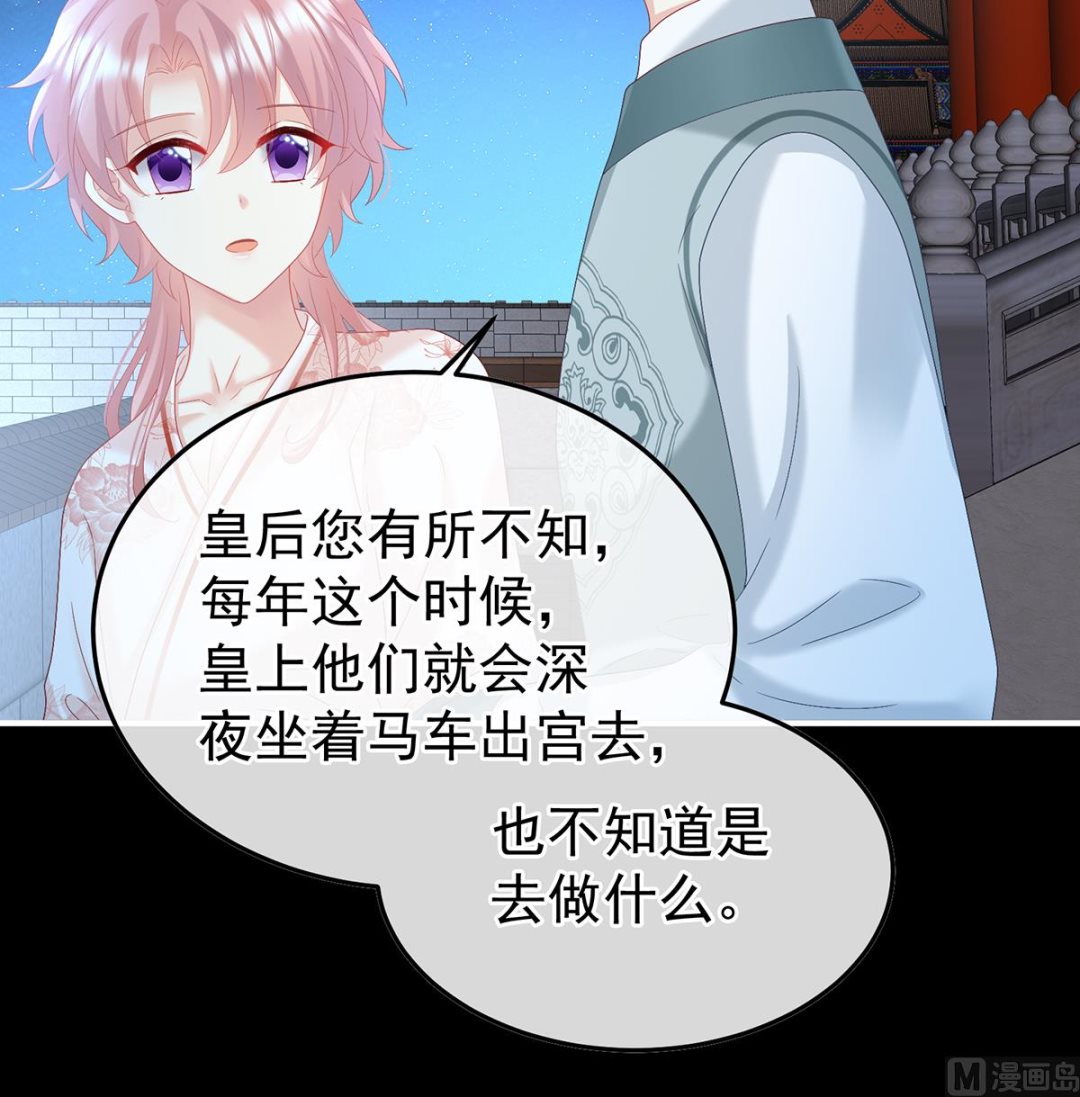 娇夫有喜免费漫画,第124话 我们都很想你2图