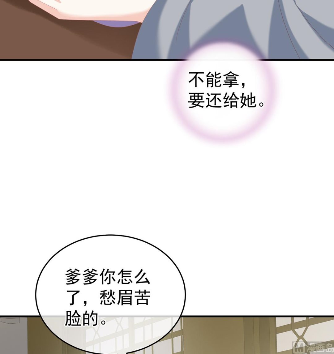 娇夫有喜免费漫画,第25话 狼心狗肺的东西1图