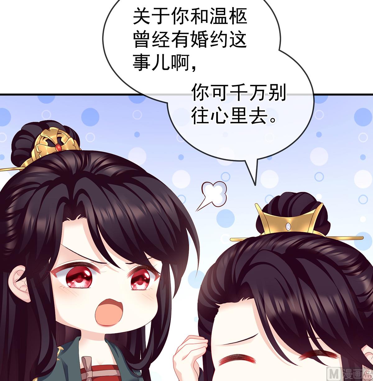 娇夫有喜免费漫画,第24话 给弟弟说亲2图