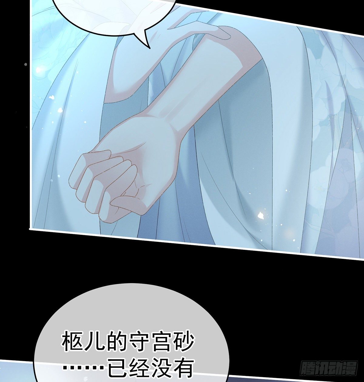 娇夫有喜2漫画,贞洁烈男2图