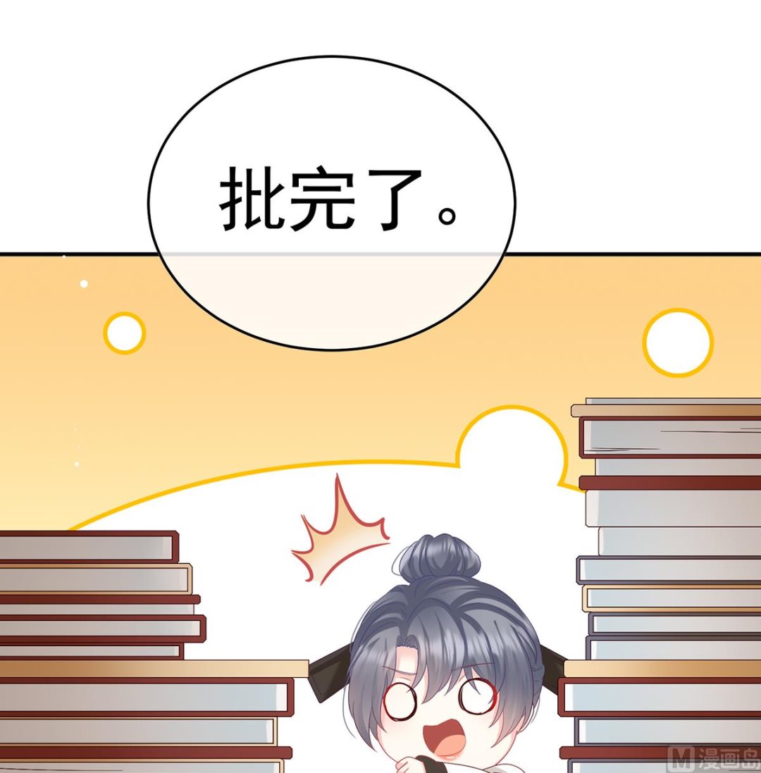 娇夫有喜3小皇后程夕怀孕漫画,第100话皇上又在泡美女2图