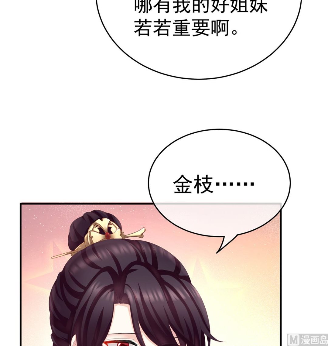 娇夫有喜免费漫画,第24话 给弟弟说亲2图
