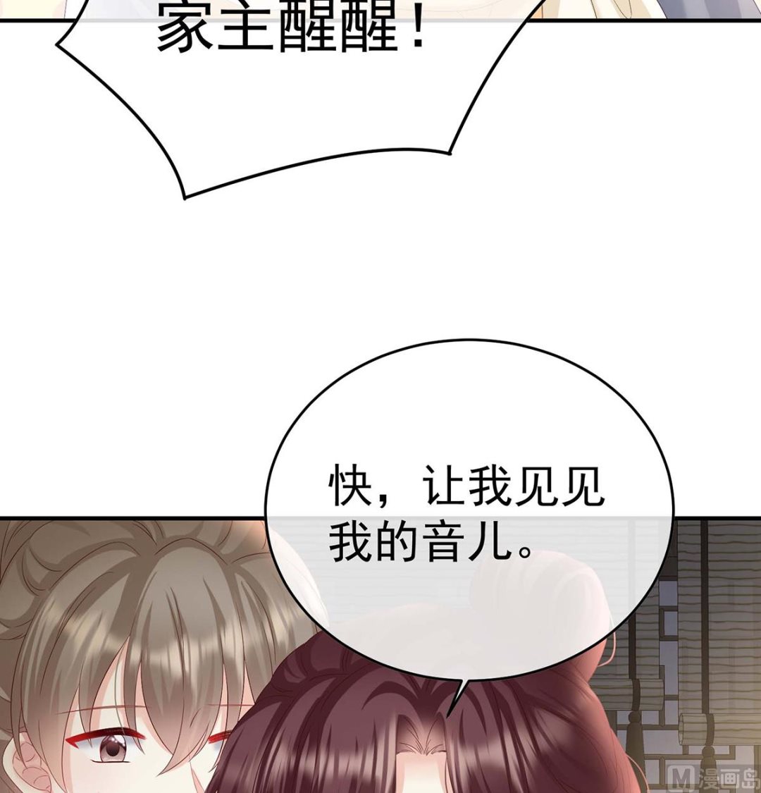 娇夫有喜全文免费阅读漫画,第103话封后2图