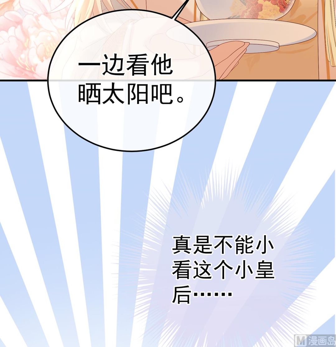 娇夫有喜2漫画,第107话煜王2图