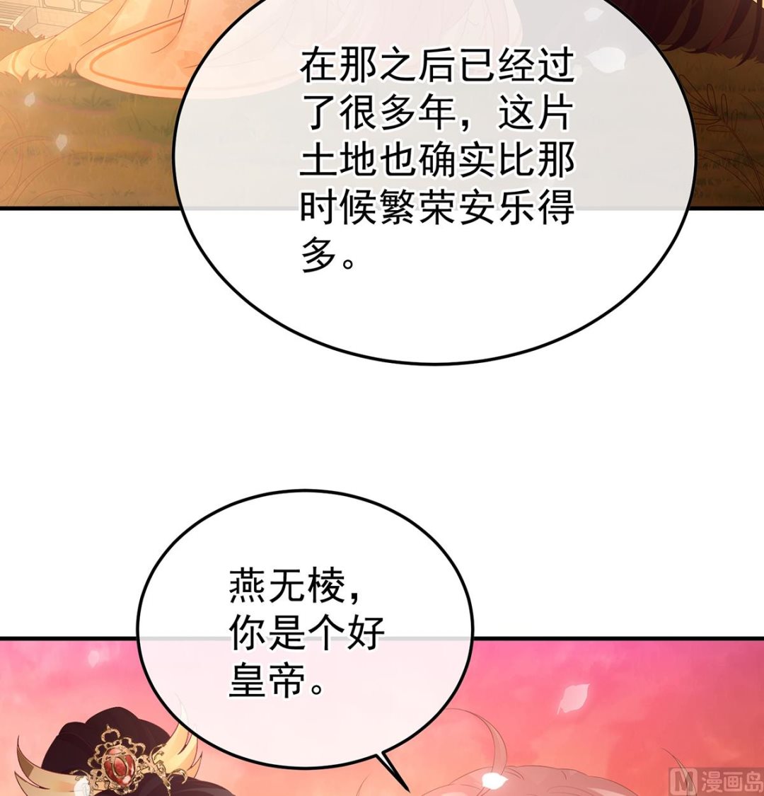 娇夫有喜漫画,第131话 斜阳眷属1图