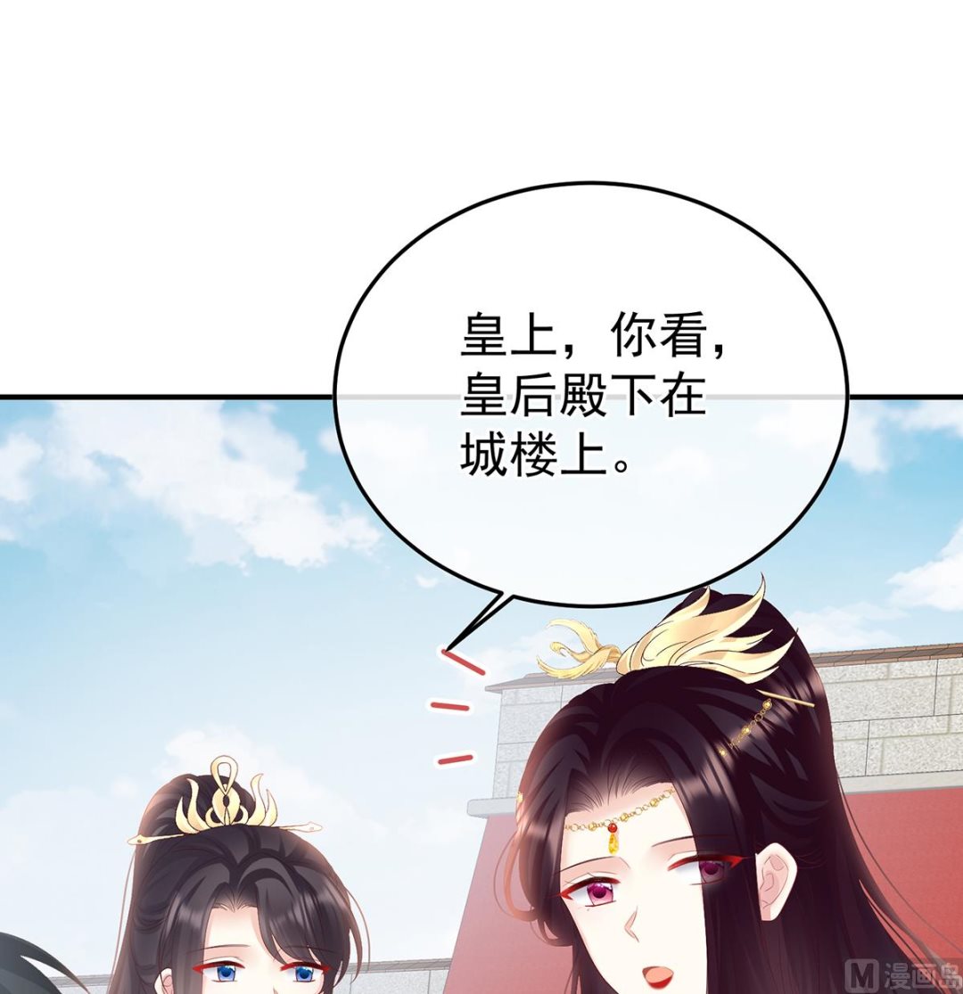 娇夫有喜3小皇后程夕怀孕漫画,第111话他会懂你的1图