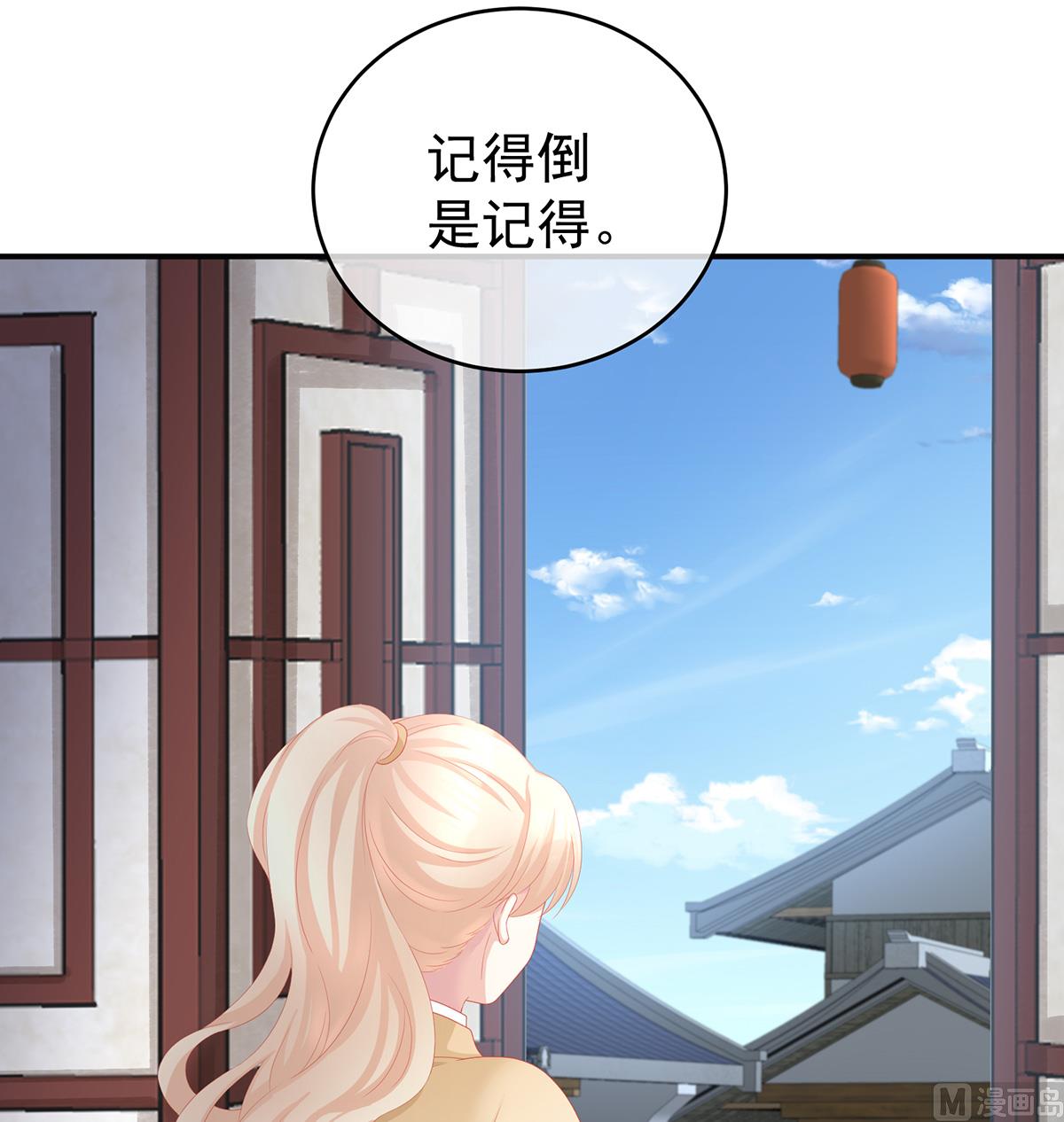 娇夫有喜漫画免费下拉式6漫画漫画,第24话 给弟弟说亲2图
