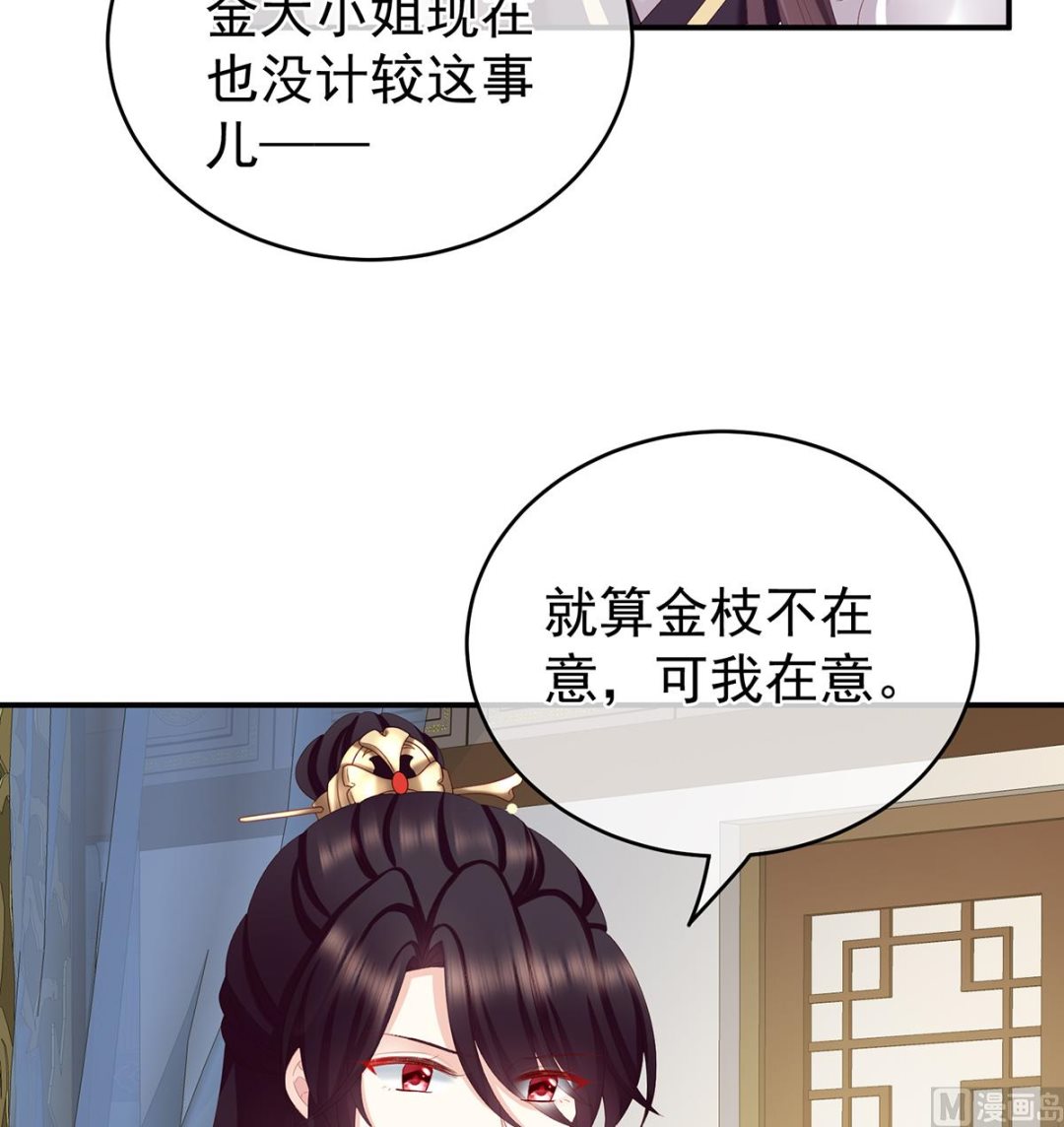 娇夫有喜免费漫画,第24话 给弟弟说亲2图