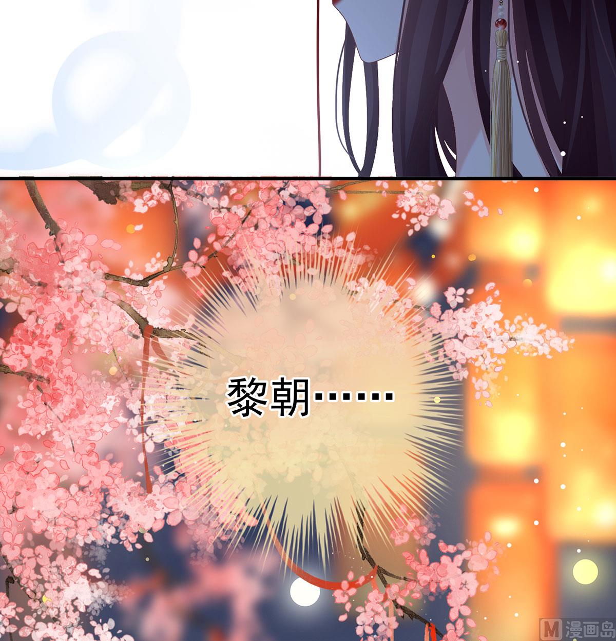 娇夫有喜免费漫画,第115话 落花有意流水无情2图