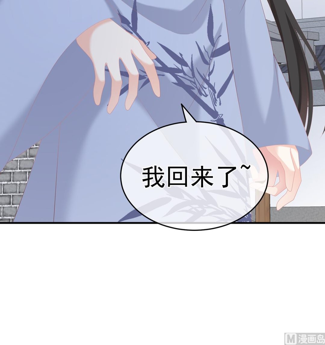 娇夫有喜免费漫画,第25话 狼心狗肺的东西1图