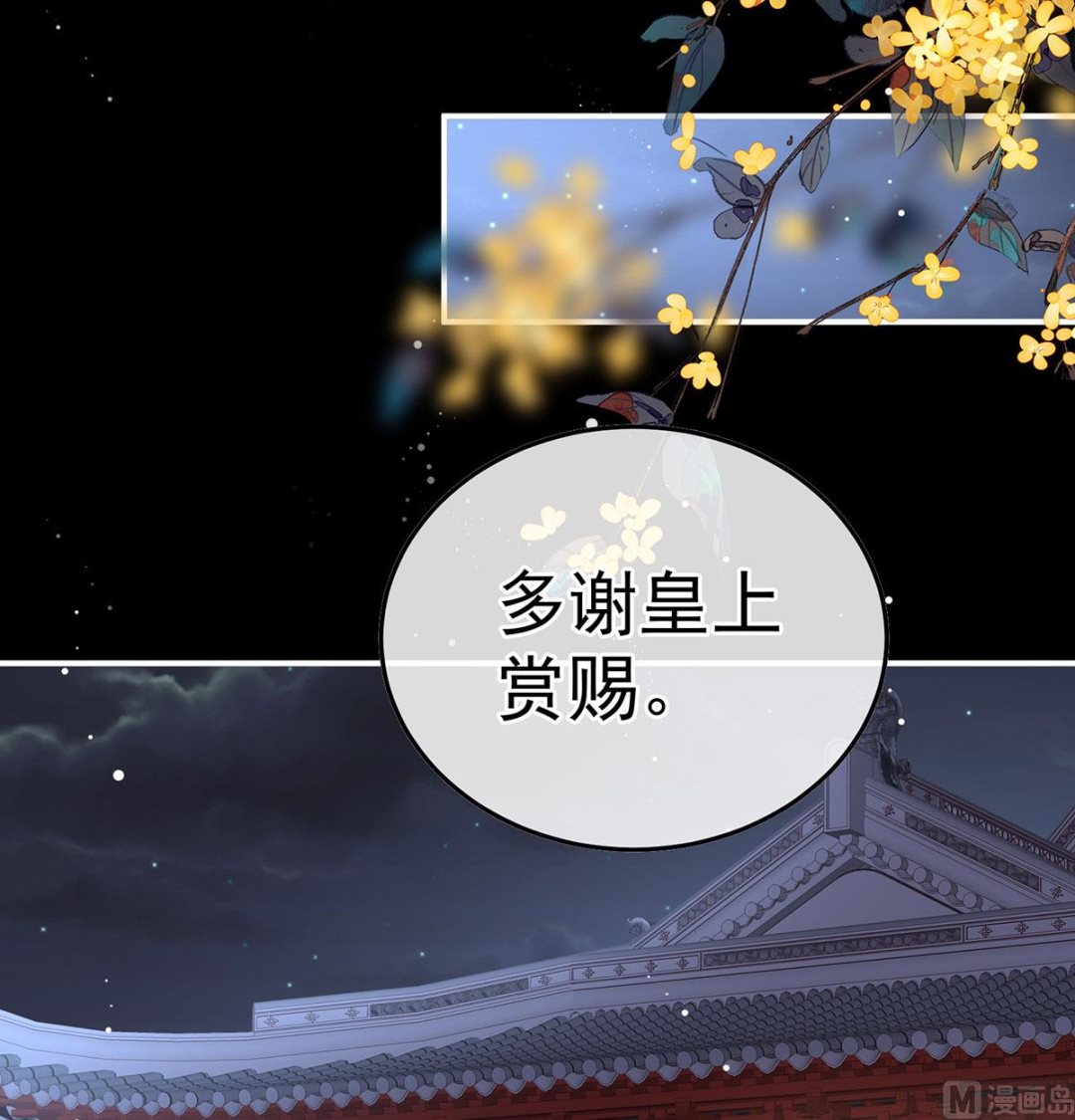 娇夫有喜2之双喜盈门全集漫画,第115话 落花有意流水无情2图