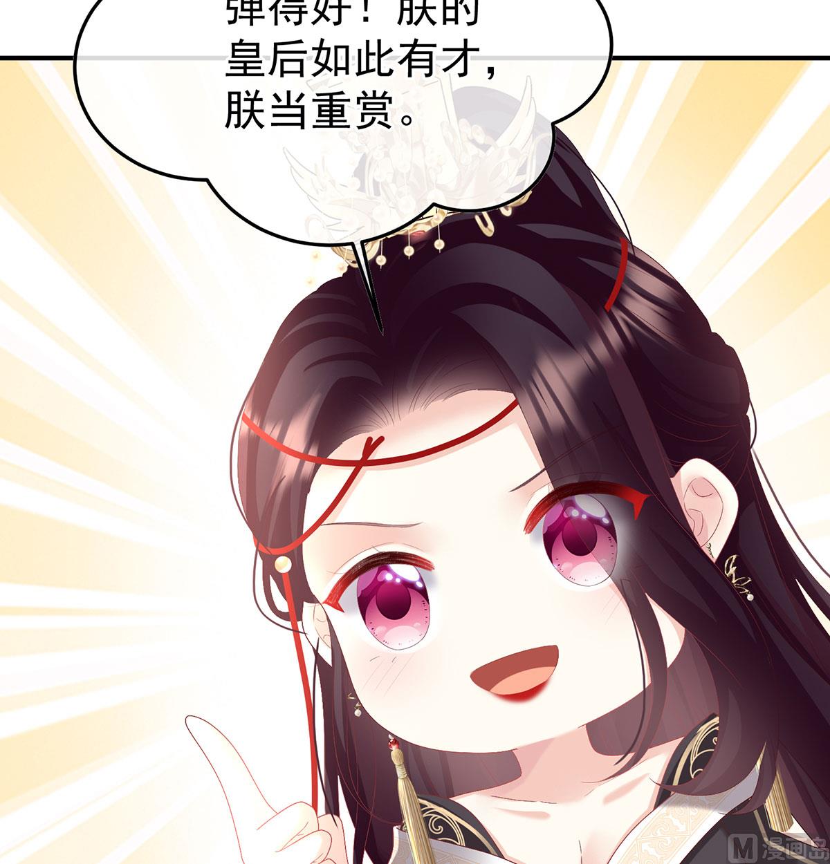 娇夫有喜免费漫画,第115话 落花有意流水无情1图