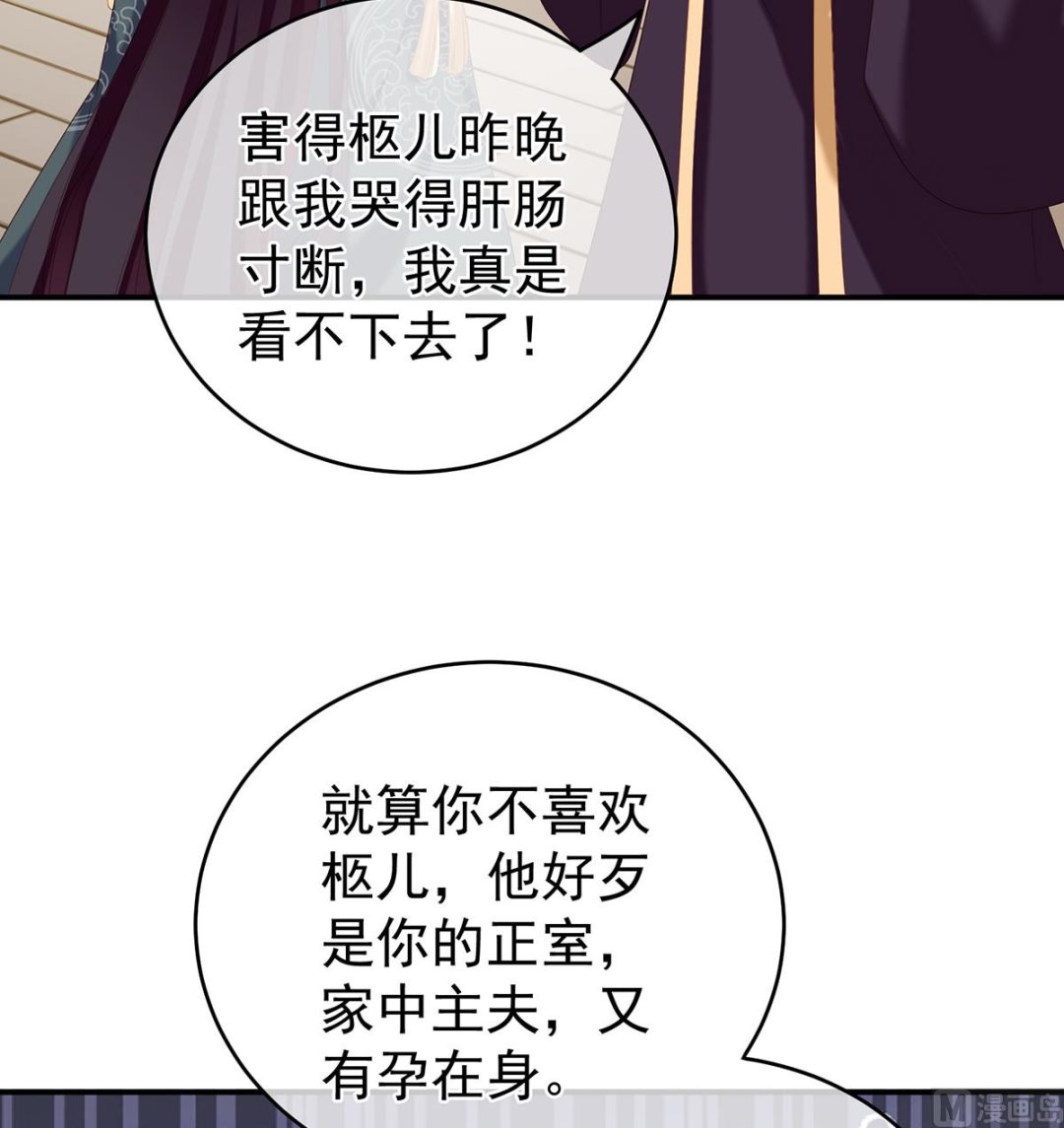 娇夫有喜免费漫画,第24话 给弟弟说亲2图