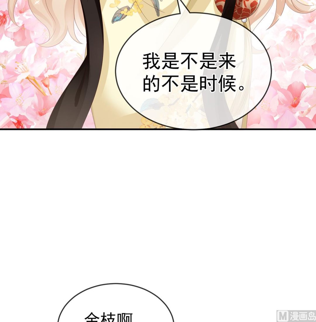 娇夫有喜免费漫画,第24话 给弟弟说亲1图