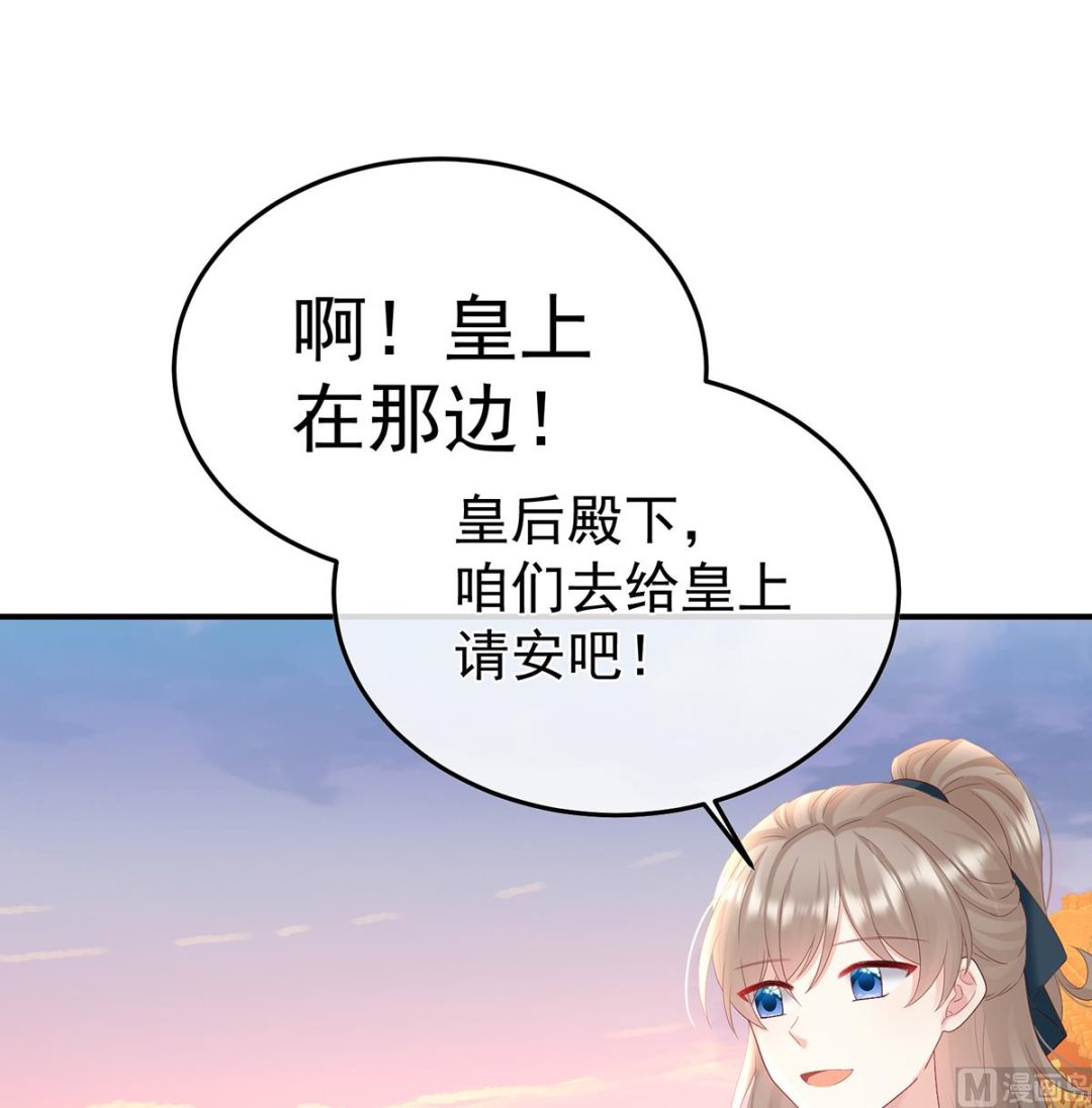 娇夫有喜动漫在线观看漫画,第108话抱着睡1图