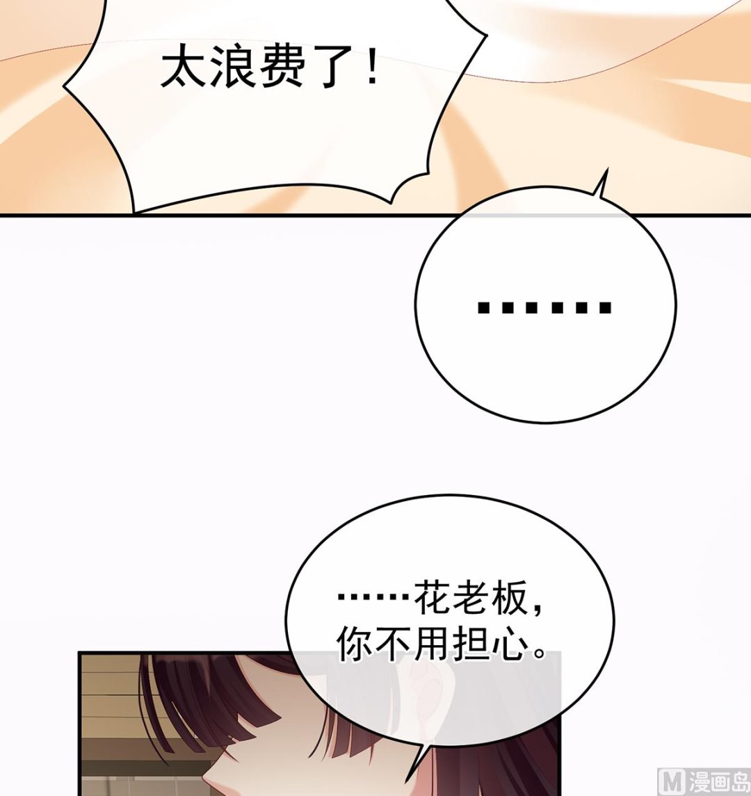 娇夫有喜大结局漫画,第68话 小舅子找上门2图