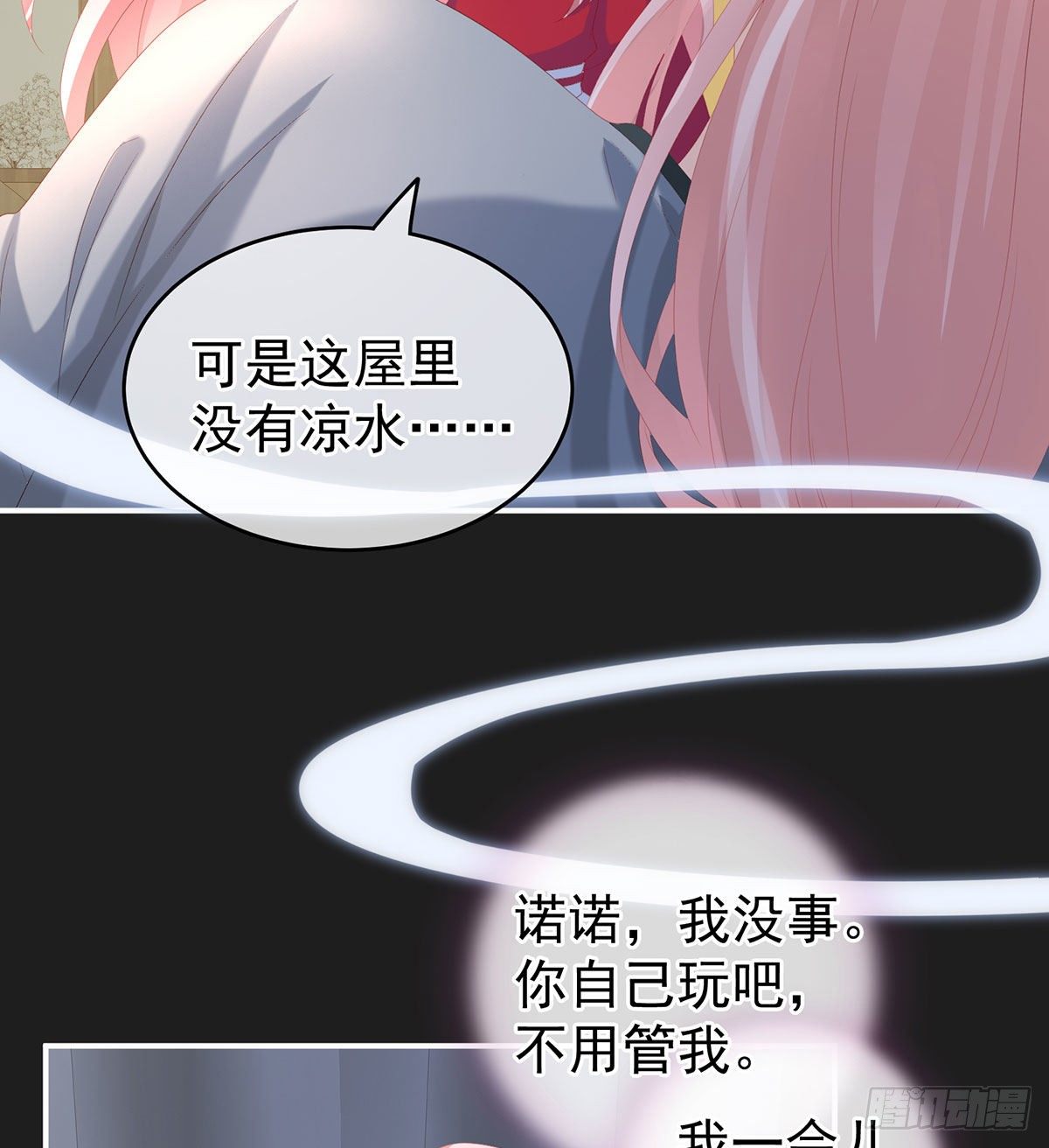 娇夫有喜3小皇后免费漫画漫画,花期2图