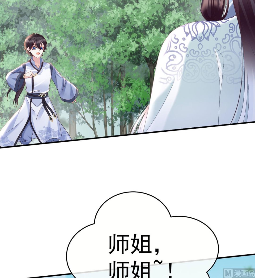 娇夫有喜原著小说免费阅读漫画,第95话 怎让我等了这么久？2图