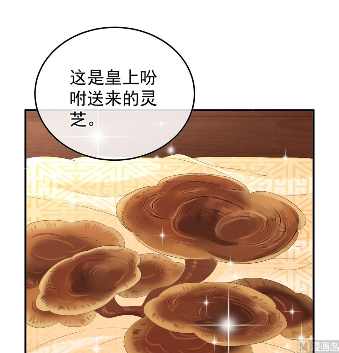 娇夫有喜漫画免费下拉式36漫画漫画,第113话 撞破哥哥奸情1图