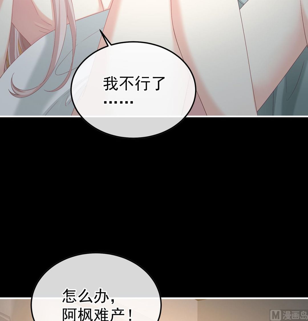 娇夫有喜免费漫画,第136话 青梅两小1图