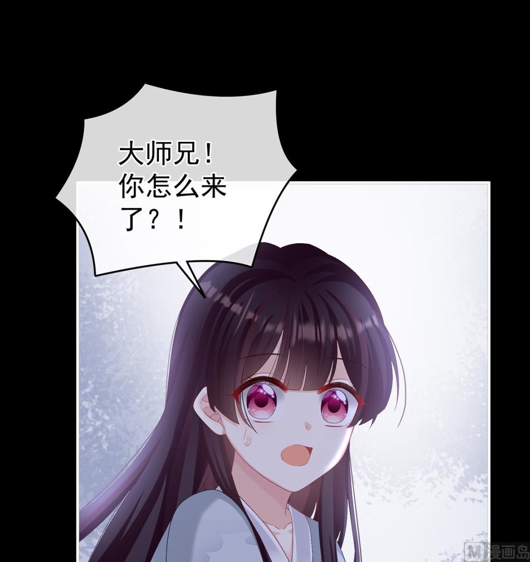 娇夫有喜3小皇后程夕怀孕漫画,第73话 与她有婚约1图