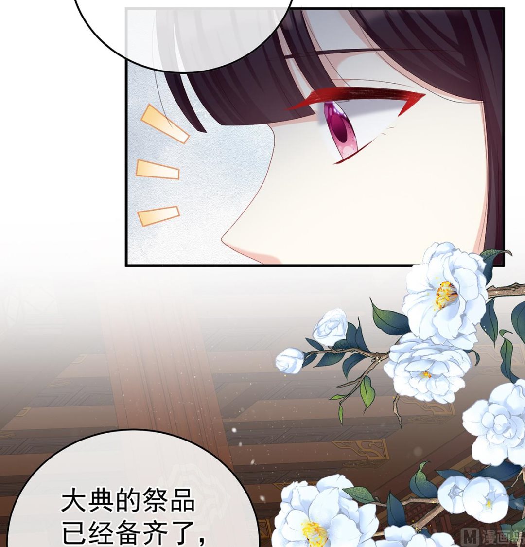 娇夫有喜免费漫画漫画,第59话 喜得双蛋2图