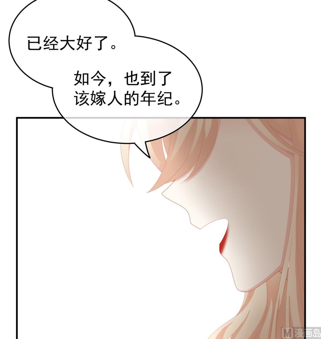 娇夫有喜2之双喜盈门全集漫画,第24话 给弟弟说亲2图