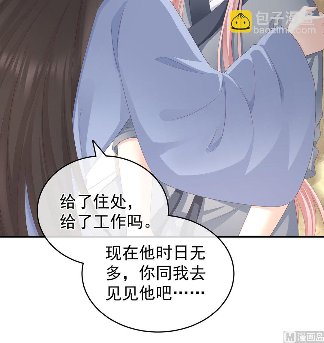 娇夫有喜免费漫画,第25话 狼心狗肺的东西2图