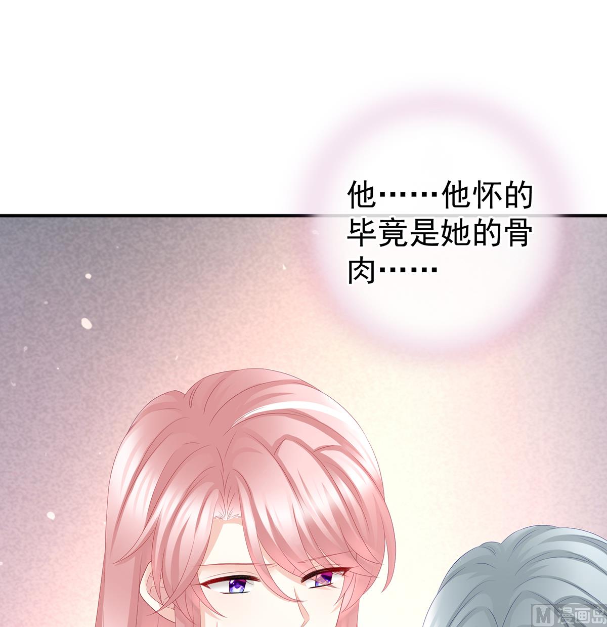 娇夫有喜漫画,第44话 求婚旨1图