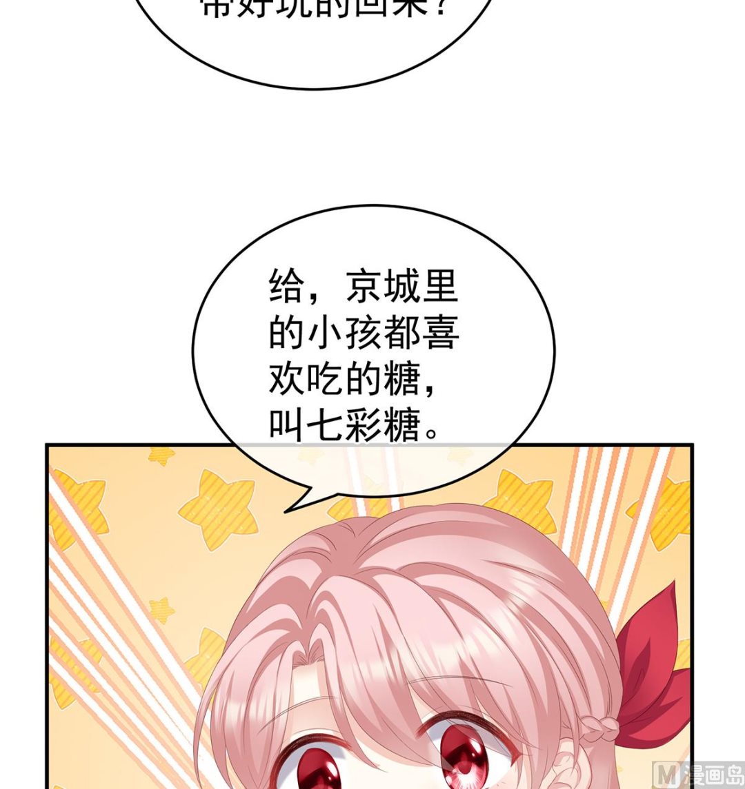 娇夫有喜免费漫画,第25话 狼心狗肺的东西2图