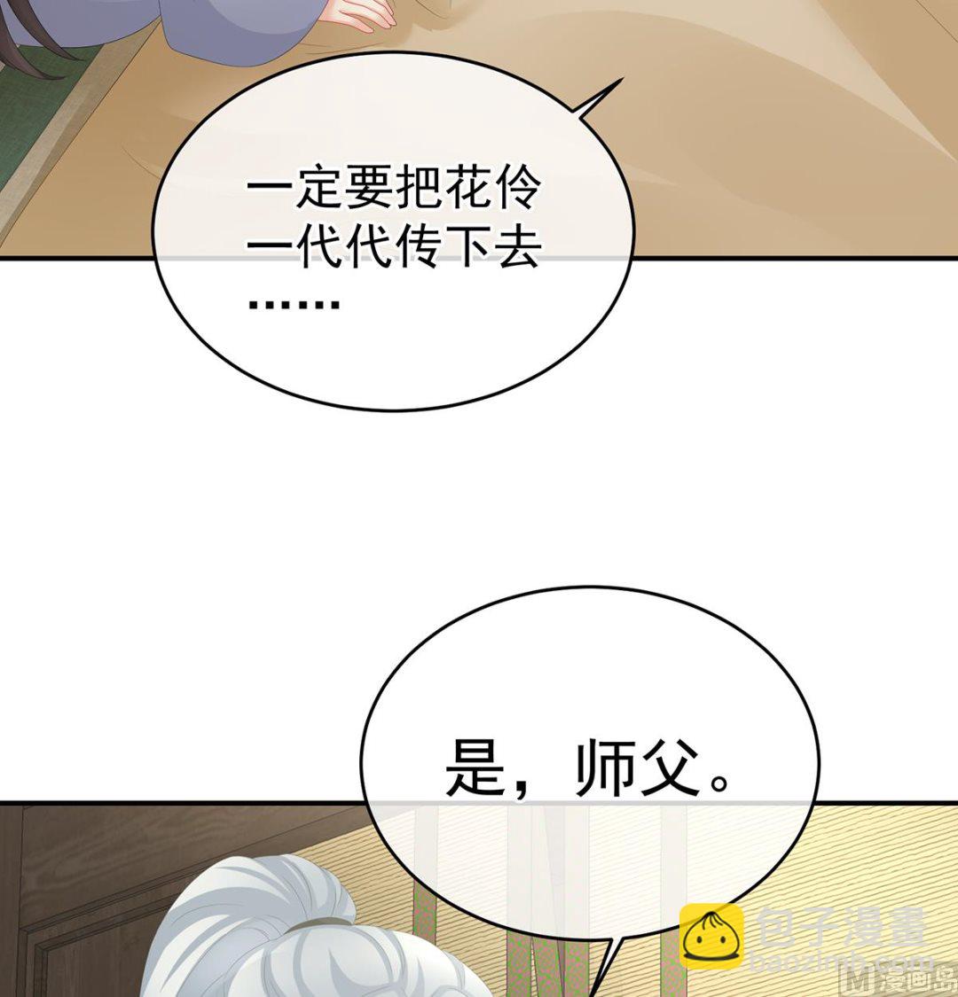 娇夫有喜免费漫画下拉式漫画,第40话 八抬大轿娶他进门2图