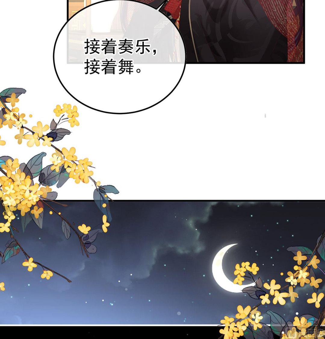 娇夫有喜2之双喜盈门全集漫画,第115话 落花有意流水无情1图